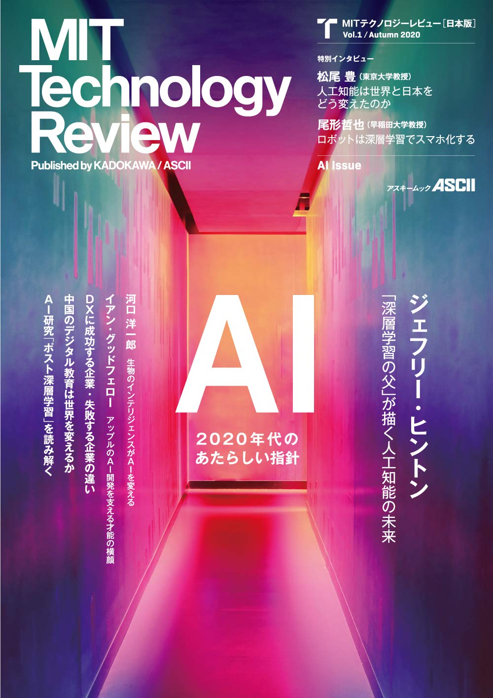 洋書 MIT Technology Review 2018 eムック | MITテクノロジーレビュー